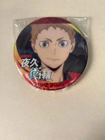 하이큐 야쿠 모리스케 SEGA 한정판 홀로그램 캔뱃지