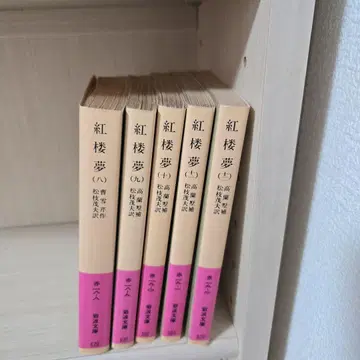 홍루몽 7~12권 5책 세트 + 1책 7권 추가했습니다.