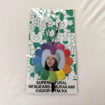 New jeans 해린 키링