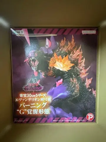 에반게리온 초호기 버닝 'G' 각성 형태 도호 30cm 시리즈