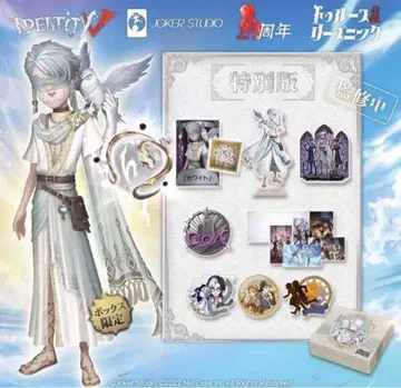 [ 코드 사용 완료 ] 제5인격 4주년 오프라인 팩