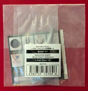 반다이 블루포레스트의 시련편# 마력의 지팡이# 16