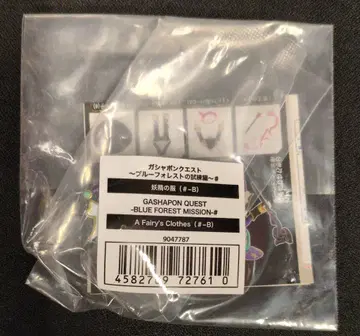 반다이 블루포레스트의 시련편# 요정의 의류(#-B) 8
