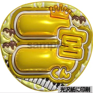 [광택지에 인쇄 메탈 니노미야 군] 통통 부채 글자 팬서비스 부채 우치와