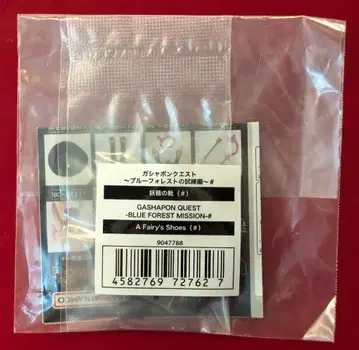 반다이 블루포레스트의 시련편# 요정의 신발(#) 9