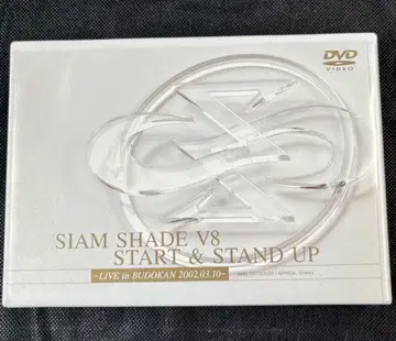 SIAM SHADE V8 START & STAND UP DVD