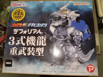 고질라 X 메카고질라 3식기룡 중무장형 한정판 완전 미개봉!