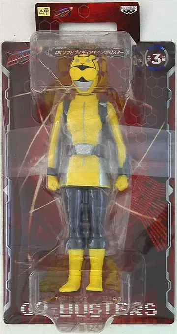 반프레스토 DX 소프트 비닐 피규어 1/ 고버스터즈 옐로우 버스터