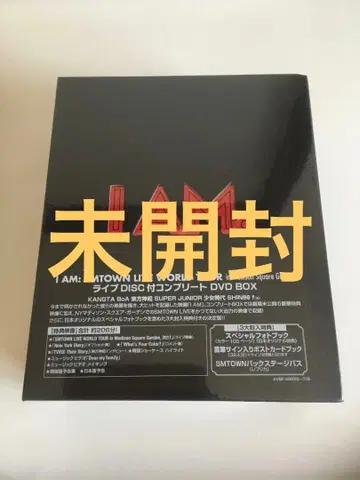 I AM:SMTOWN LIVE WORLD TOUR