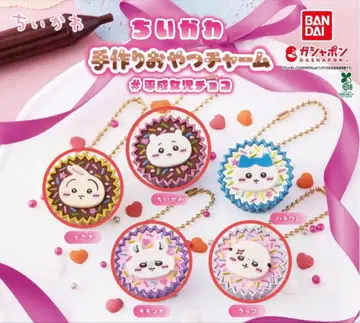 치이카와 (먼작귀) 간식 참 키링 4개 세트