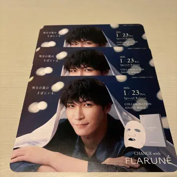 알비온 프랄네 와타나베 쇼타 리플렛 3매