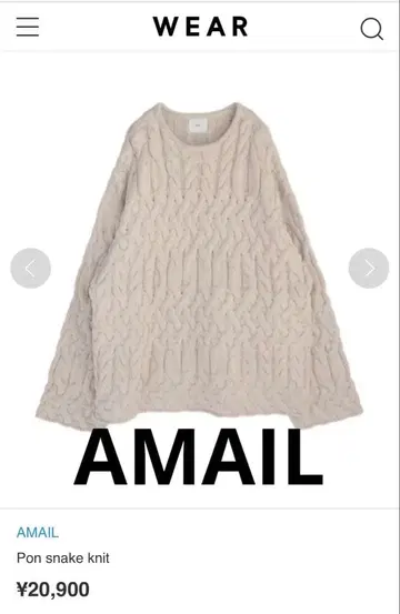 AMAIL Pon snake knit 20,900엔