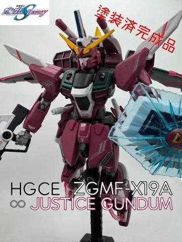 HGCE ZGMF-X19A 저스티스 건담 건담 프라모델 시드
