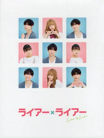 일본 국내 영화 DVD 라이어 x 라이어 럭셔리판