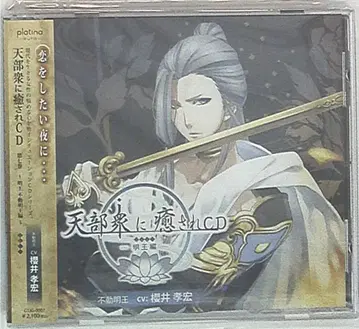 aura 천부중에게 치유받는 CD 명왕 부동명왕 편 7