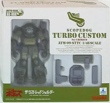 타카라 액틱 기어/보톰즈 스코프독/터보 커스텀/키리코기 AGV08