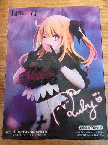 [ 최애의 아이 ] 호시노 루비 피규어 사인 포함