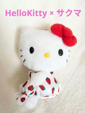 [ HelloKitty x 사쿠마 ] 딸기 우유 패턴 키티 마스코트