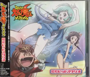 애니메이션 CD Dororon 엔마군 메라메라 쇼와 히트 스튜디오