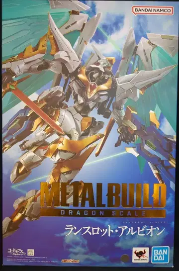 반다이 스피리츠 메탈 빌드 드래곤 스케일 랜슬롯 알비온