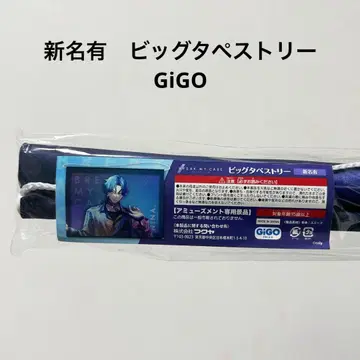 블레마이 GiGO 태피스트리 신메이 아리