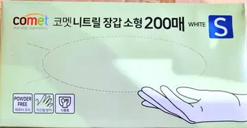1000매 세트)니트릴 장갑 여성용 소형