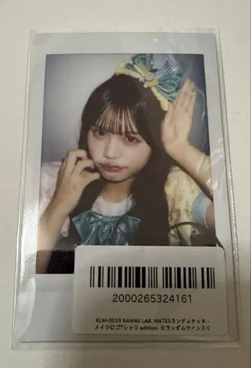 카와라보 메이츠 MORE STAR 하기타 소라 란 폴라로이드 친필 사인