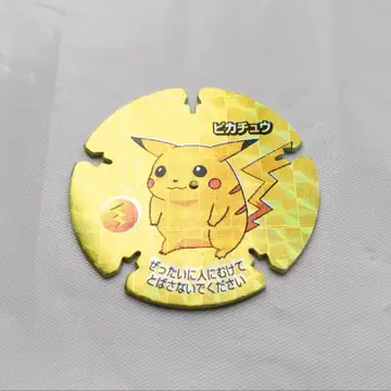 메이지 하이퍼볼칩 포켓몬 피카츄 식품 완구 포켓몬스터