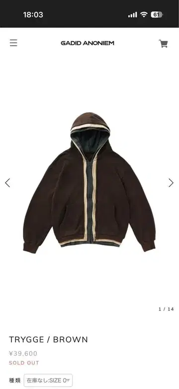 gadid anoniem trygge 사이즈 0