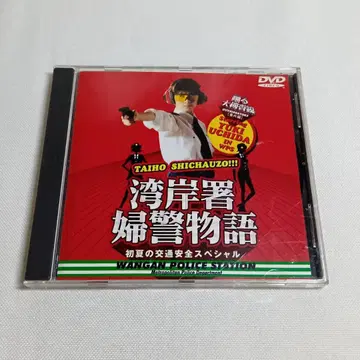 춤추는 대수사선 완간서 여경 이야기 DVD