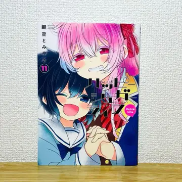 해피 슈가 라이프 11권 Extra Life [ 초판 ]