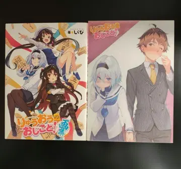 멜론 한정판 특전 화집용 슬리브 케이스 포함 시라비 류오의 일! 화집