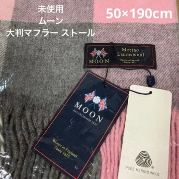 MOON Abrahammoon 머플러 대형 스톨 울 핑크 영국제