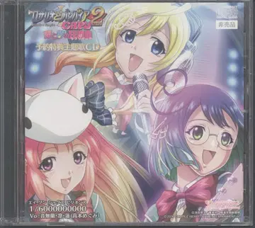 게임 CD 로자리오와 뱀파이어 CAPU2 사랑과 꿈의 광상곡