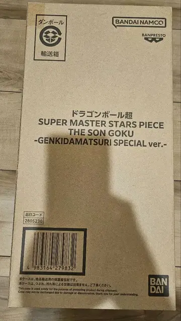 드래곤볼 겐키다마츠리 드래곤볼 슈퍼 SMSP 손오공