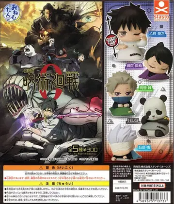 극장판 주술회전 0 오넴탄 가챠가챠