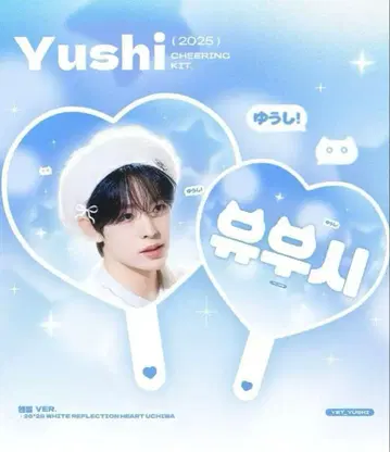 NCTWISH 엔시티위시 유우시 부채 마스터