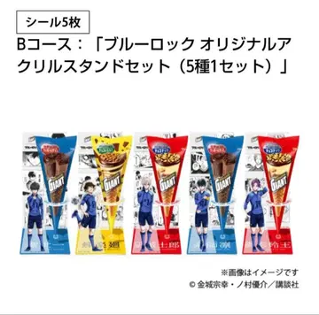 블루 록 자이언트 콘 당선품 아크릴 스탠드 5종 세트