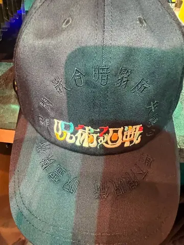 USJ 한정판 주술회전 캡