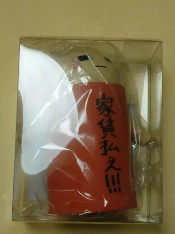 은혼 자스타웨이 저금통