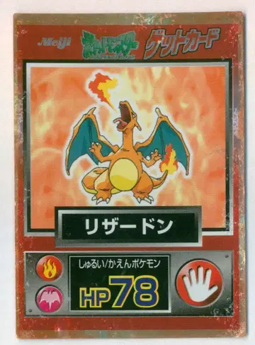 겟 카드 리자몽 [ 사각 ]