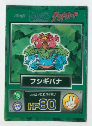 겟 카드 이상해꽃 [ 사각 ]