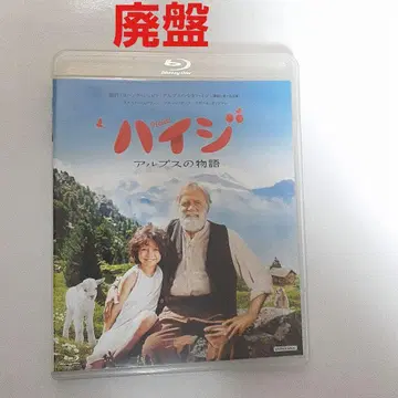하이디 알프스의 이야기 (15 스위스/독) Blu-ray