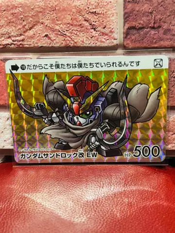 카드다스 SD건담 건담 셀렉션 신기동전기 건담W