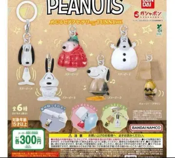 스누피 가챠 PEANUTS 스누피 메지루시 액세서리