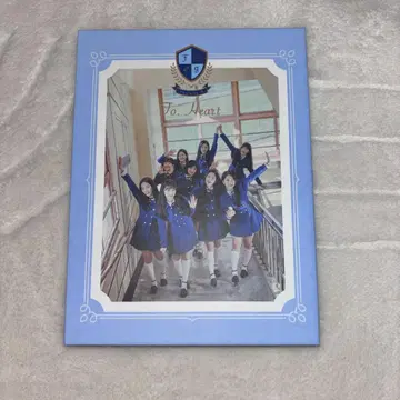 fromis_9 To.Heart 앨범