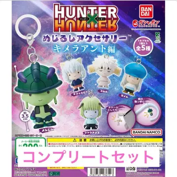 컴프 세트 헌터헌터 키메라 앤트 편