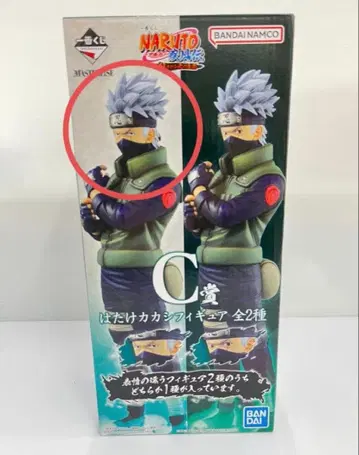 NARUTO 나루토 제일복권 이어지는 불의 의지 카카시 피규어 보통ver