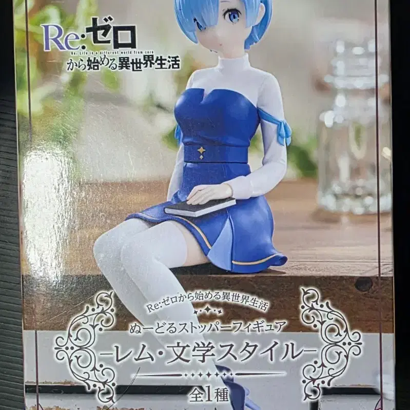 Figurine Rem Noodle Stopper Flower Fairy Ver. - Re:ZERO -Starting Life in Another World - Furyu | Shin Sekai