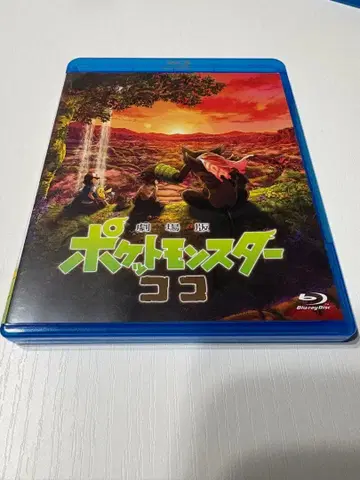 극장판 포켓몬스터 코코